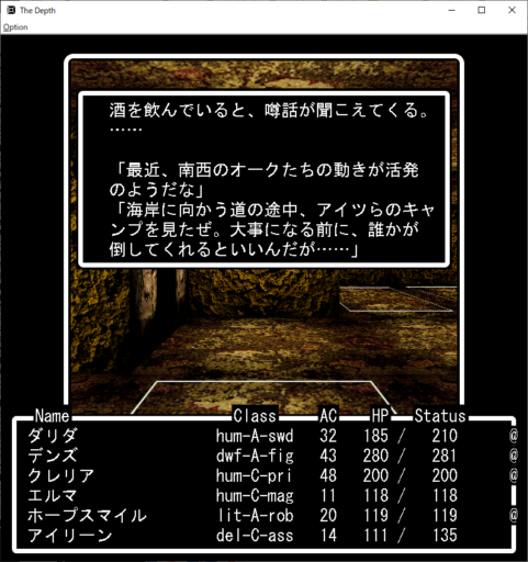 「The Depth」攻略 part5