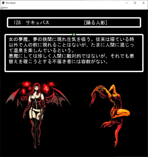 「The Depth」攻略 part6